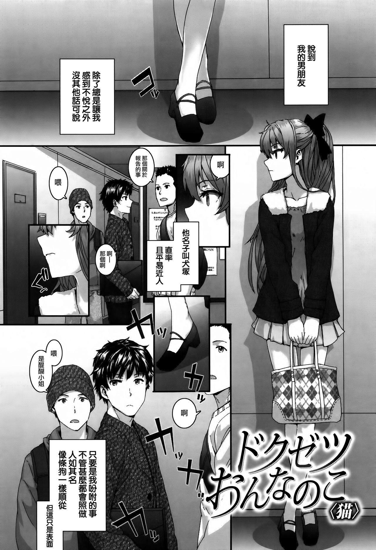 愚痴計画Ch.1-5