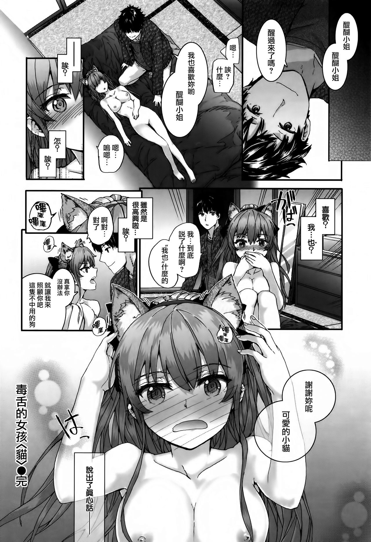 愚痴計画Ch.1-5
