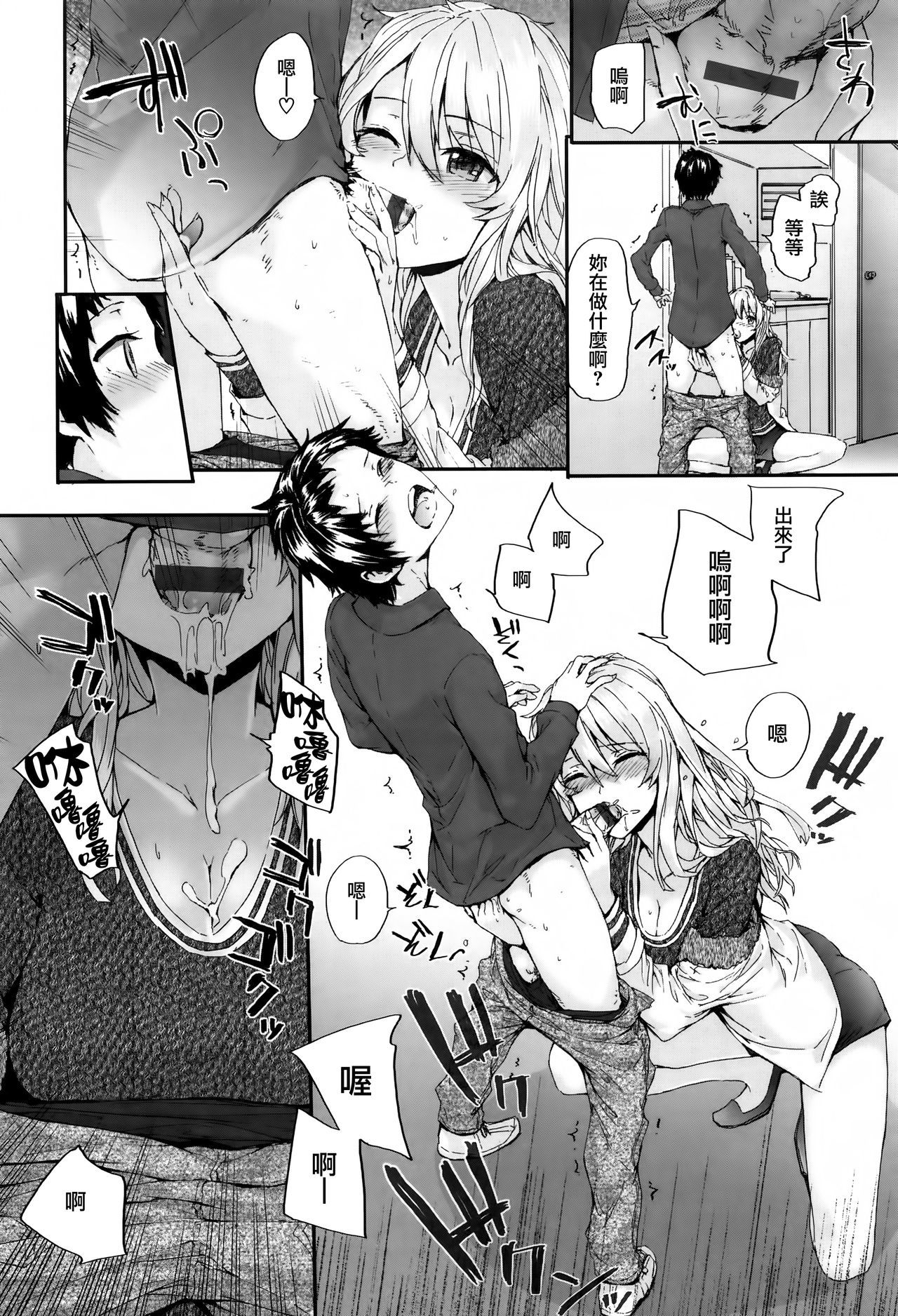 愚痴計画Ch.1-5