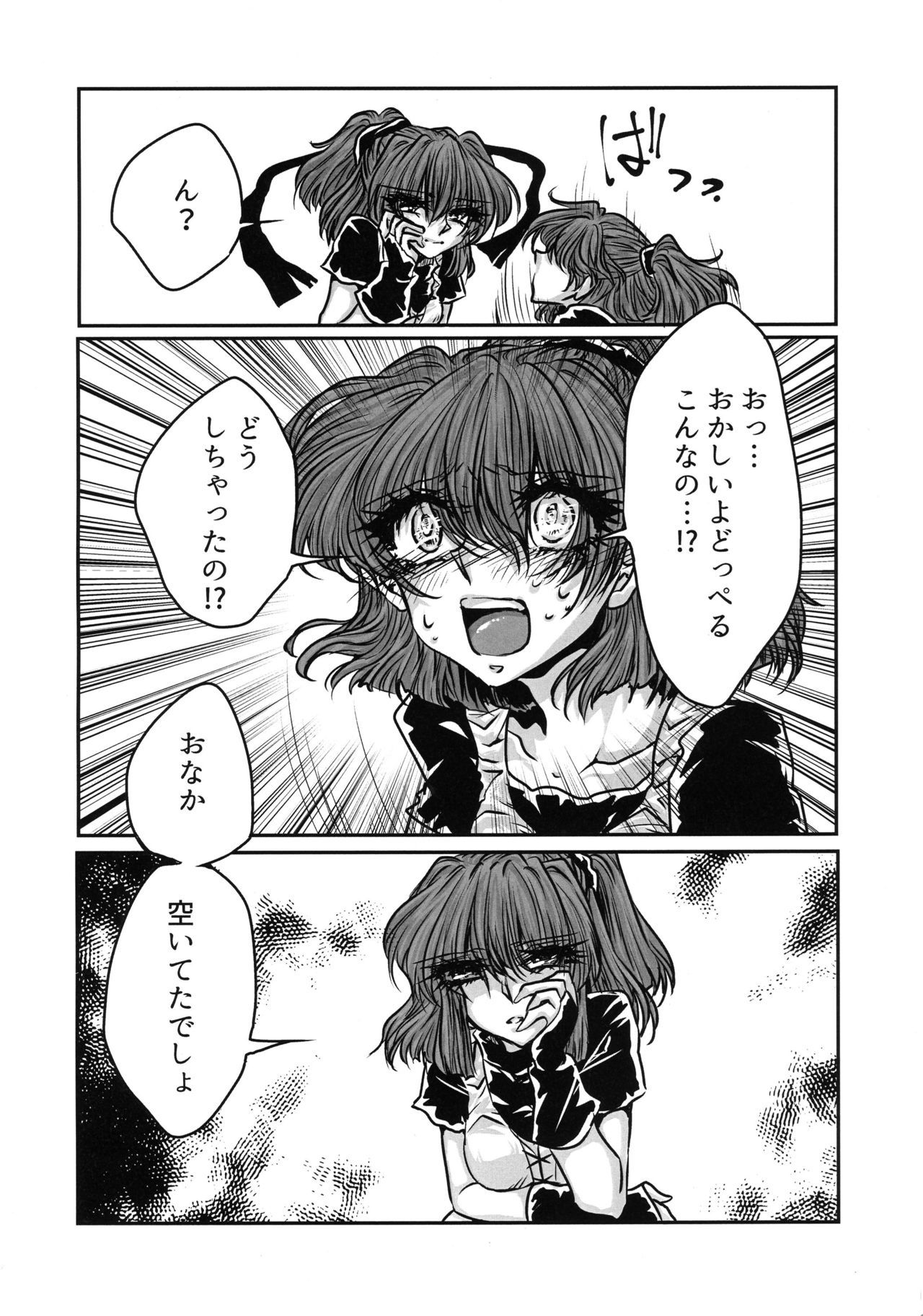 僕のツミ