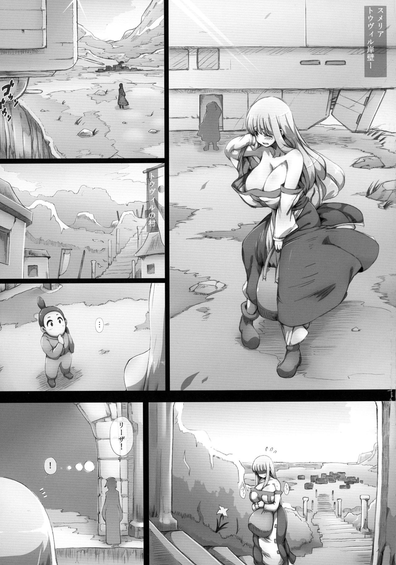 リエザの起源