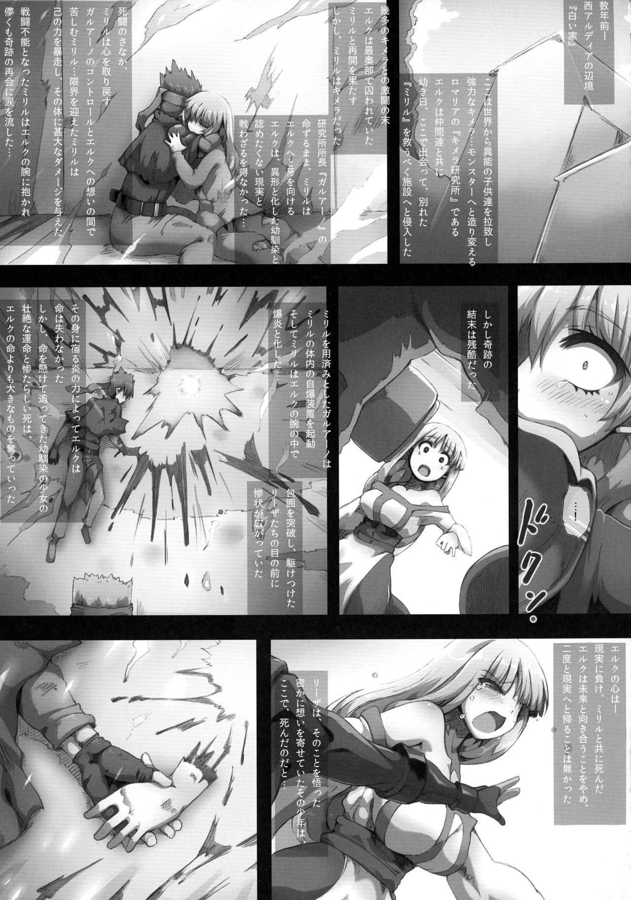 リエザの起源