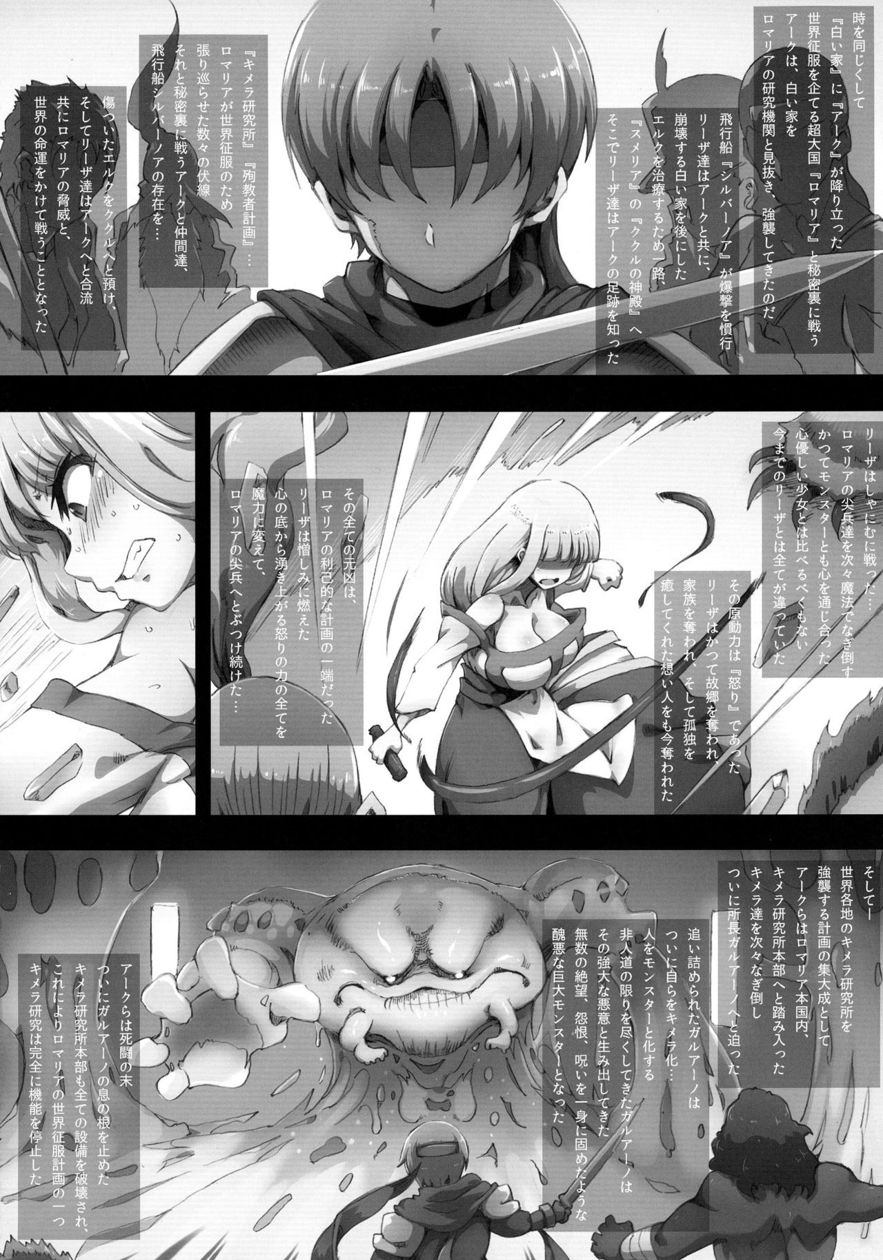リエザの起源