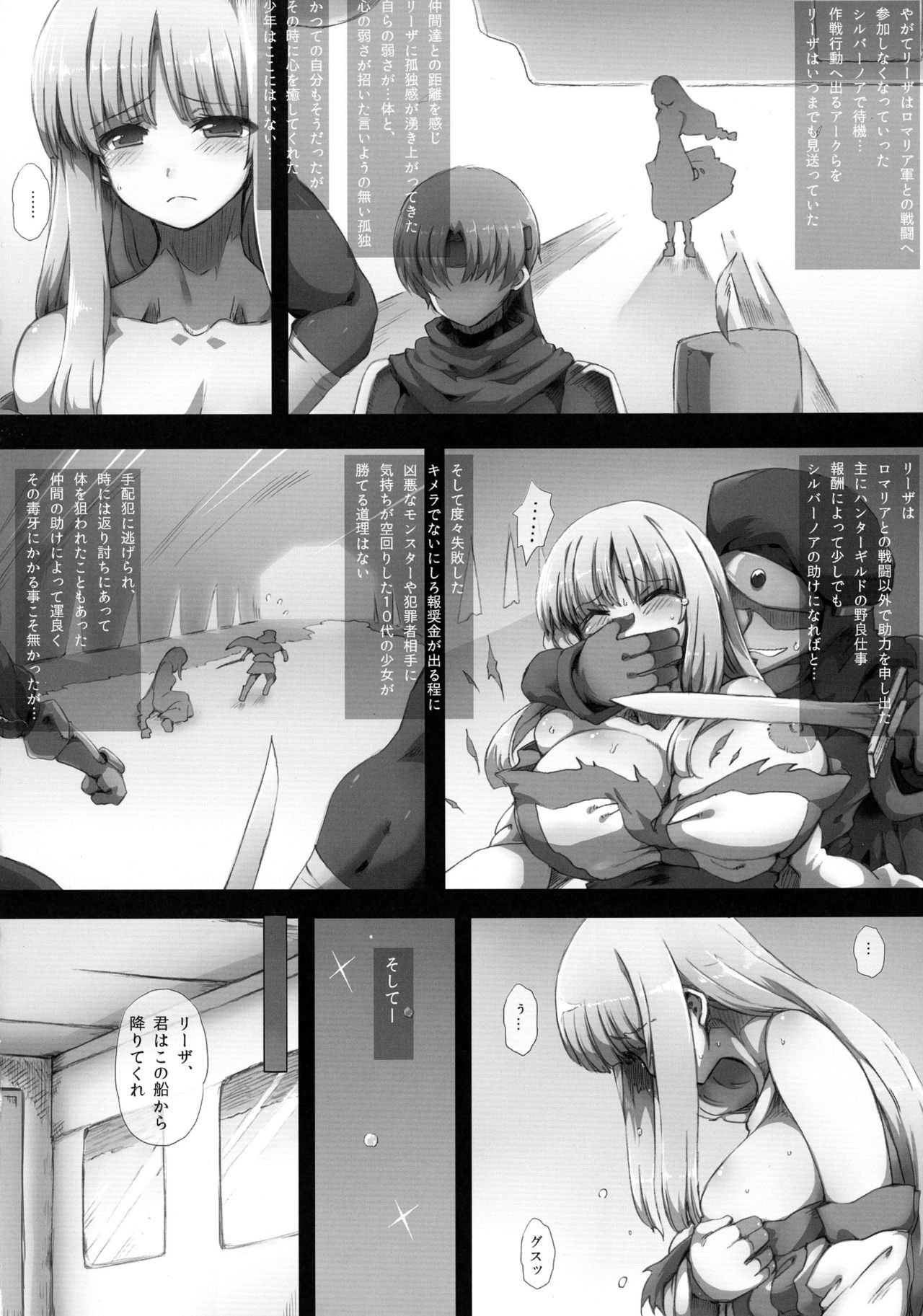 リエザの起源