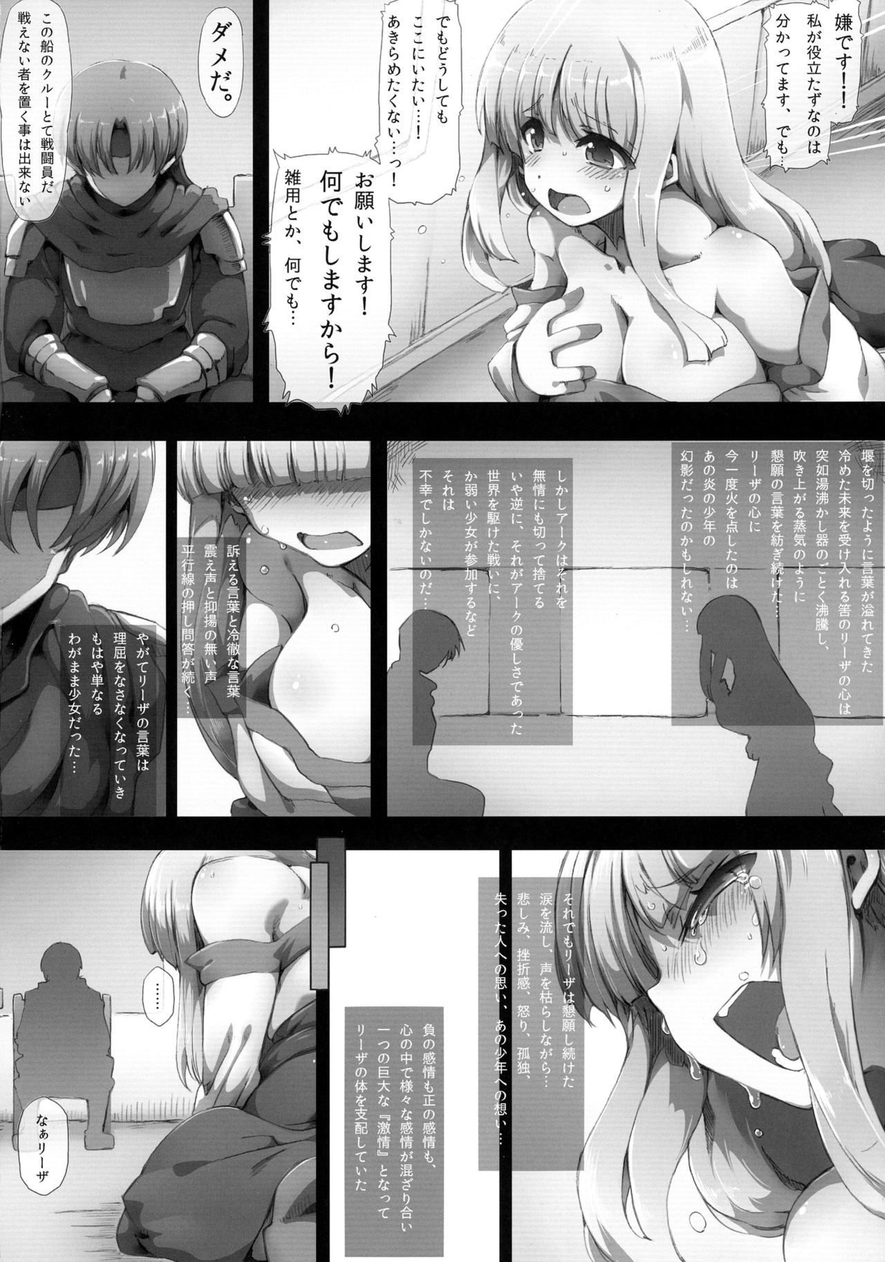 リエザの起源