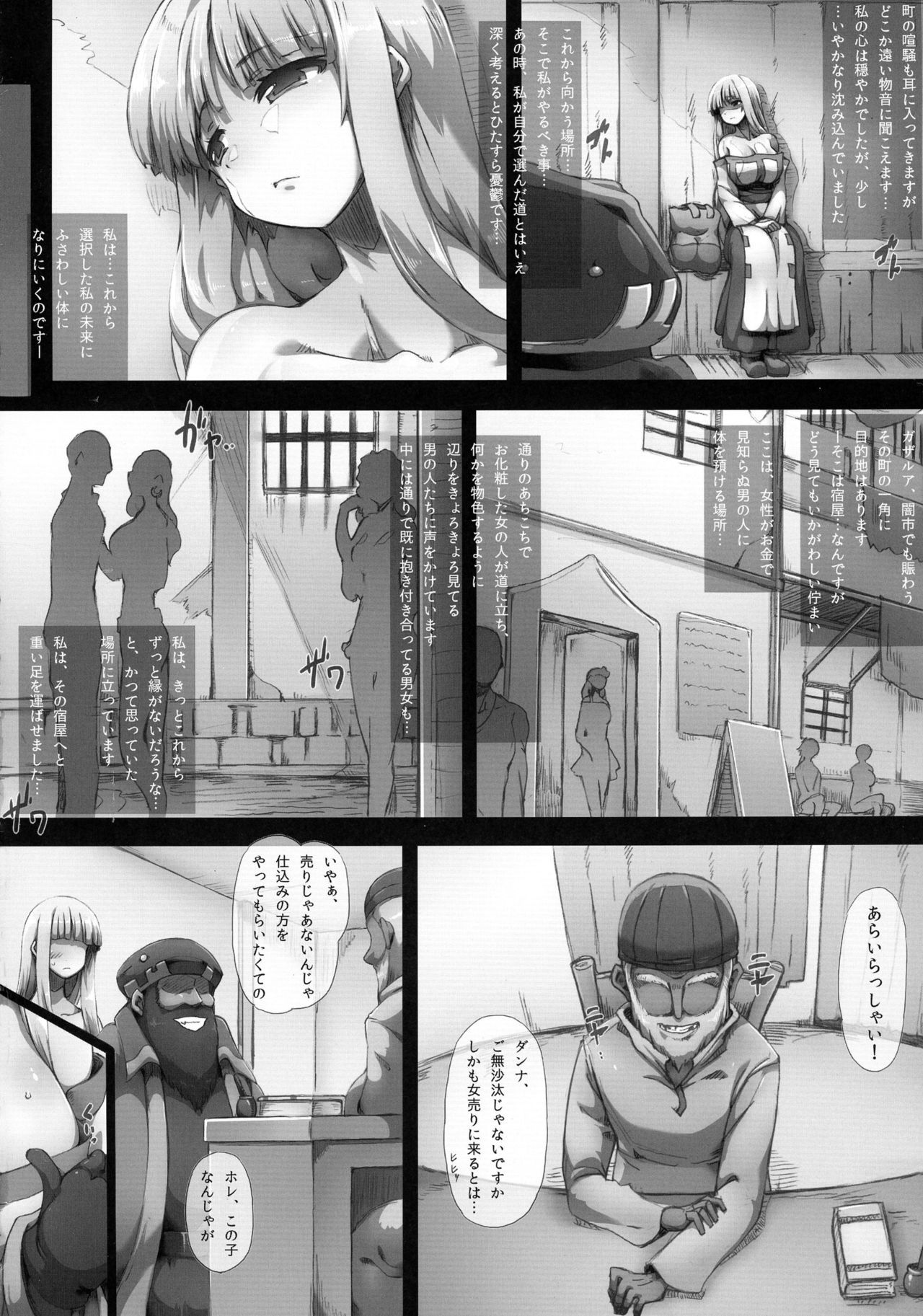 リエザの起源