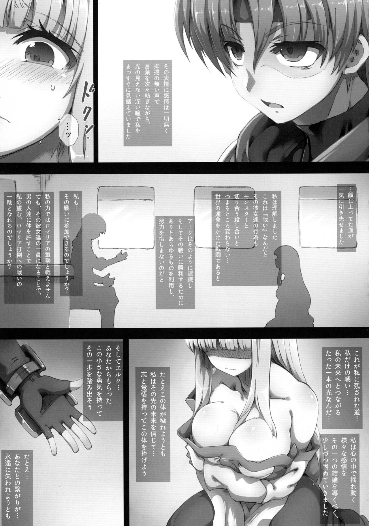 リエザの起源