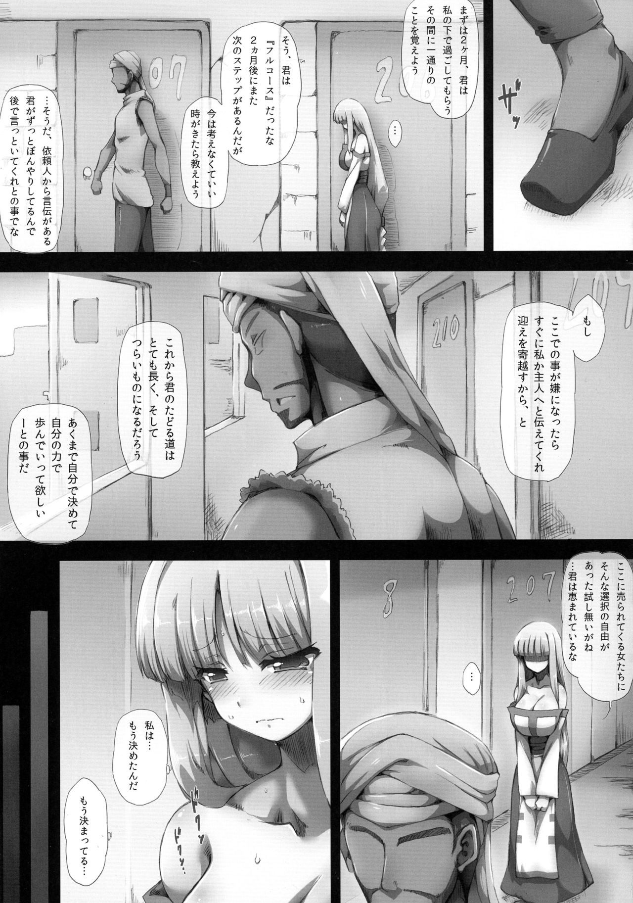 リエザの起源