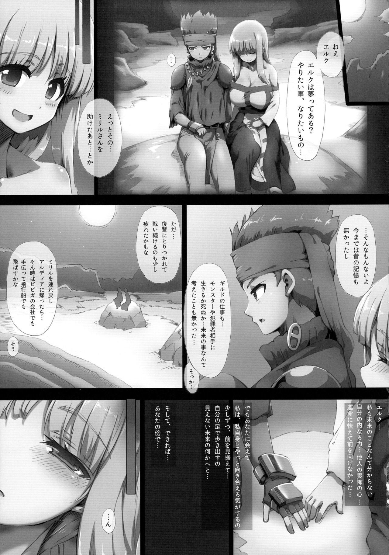 リエザの起源