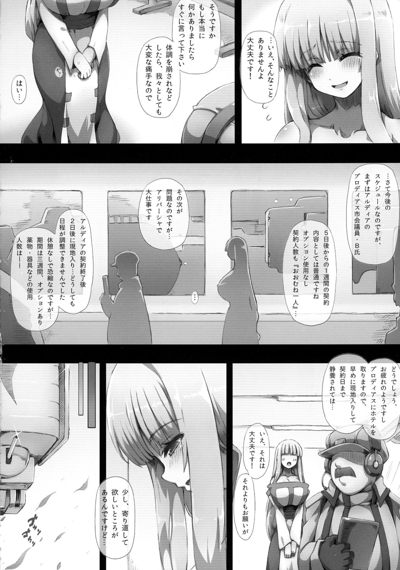 リエザの起源