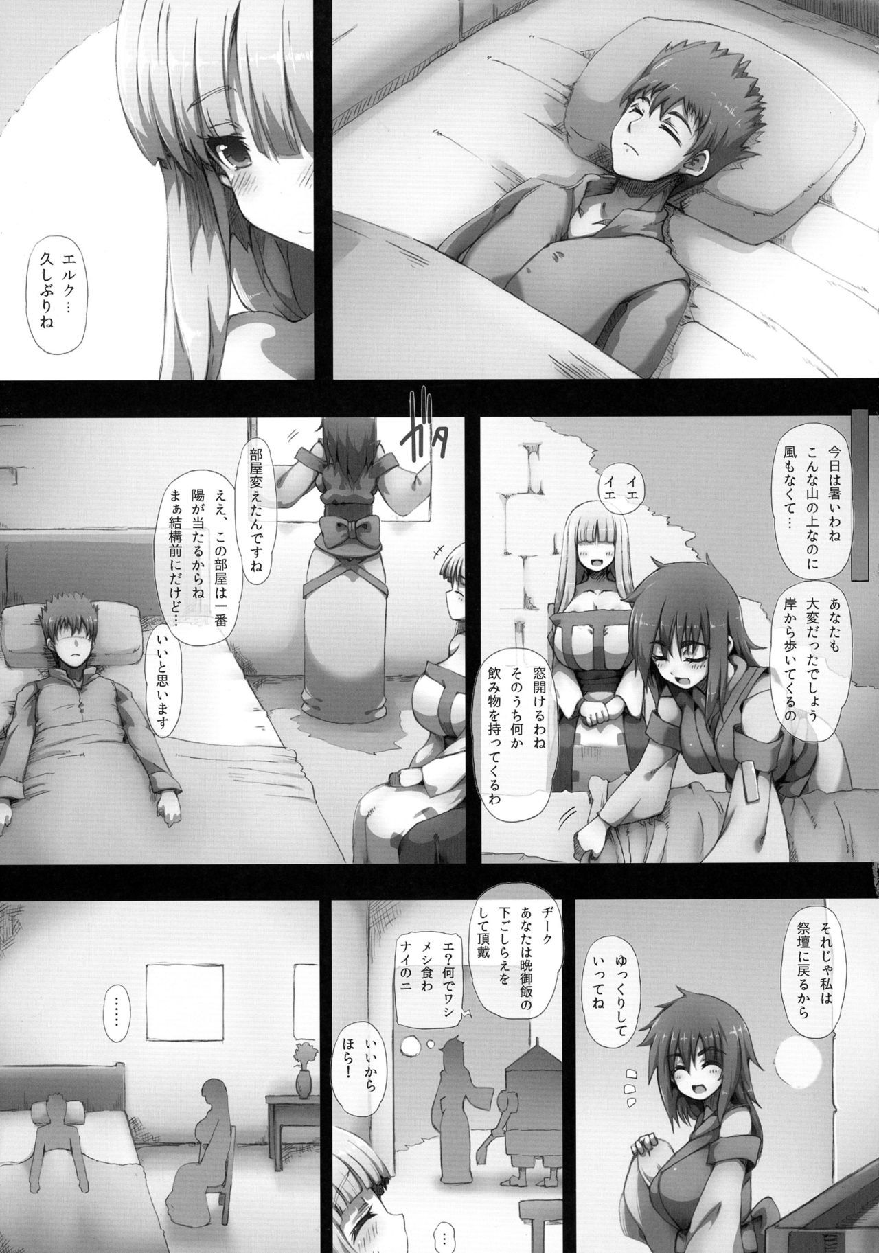 リエザの起源