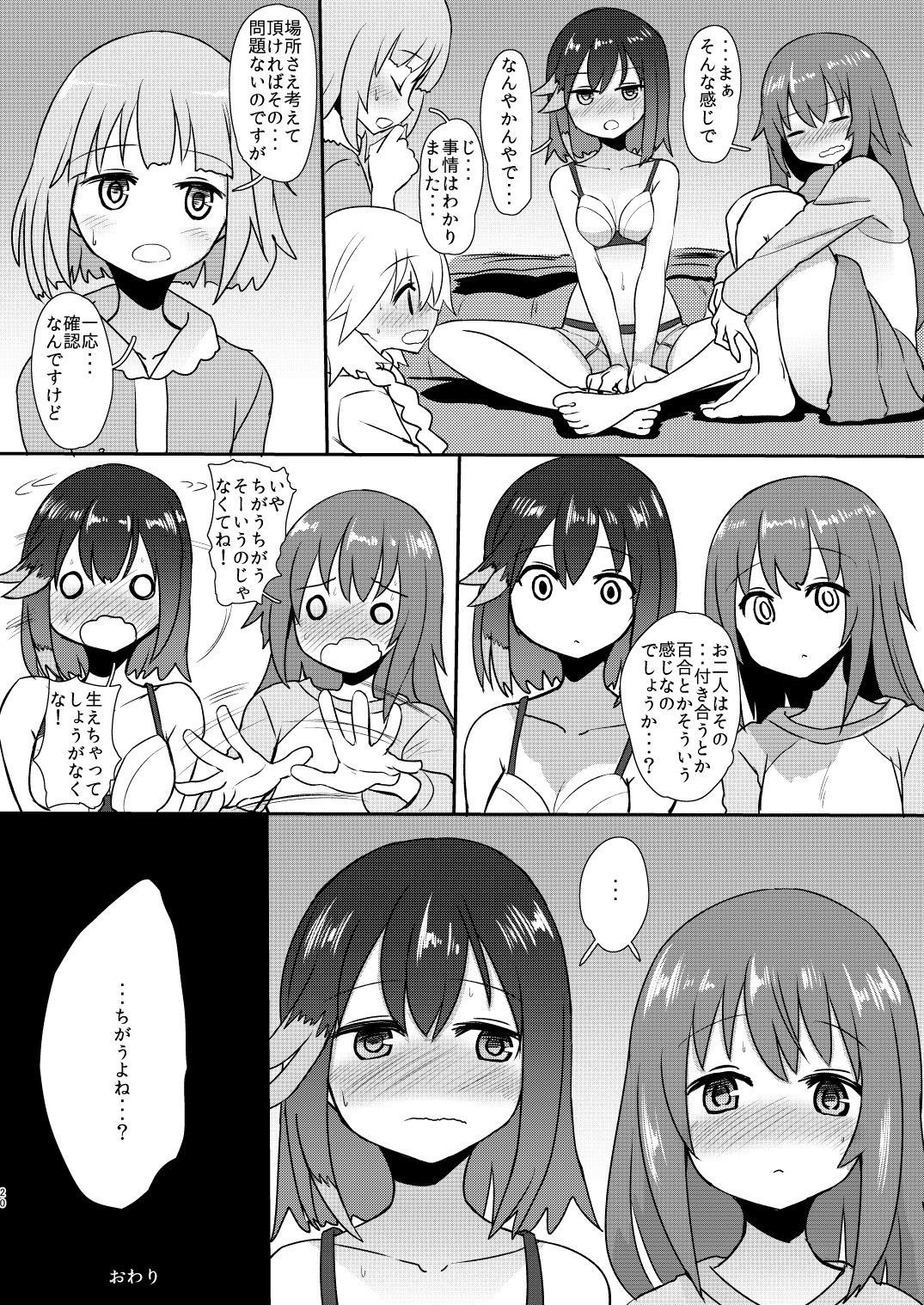 Mob ga Nani ya Nanka de