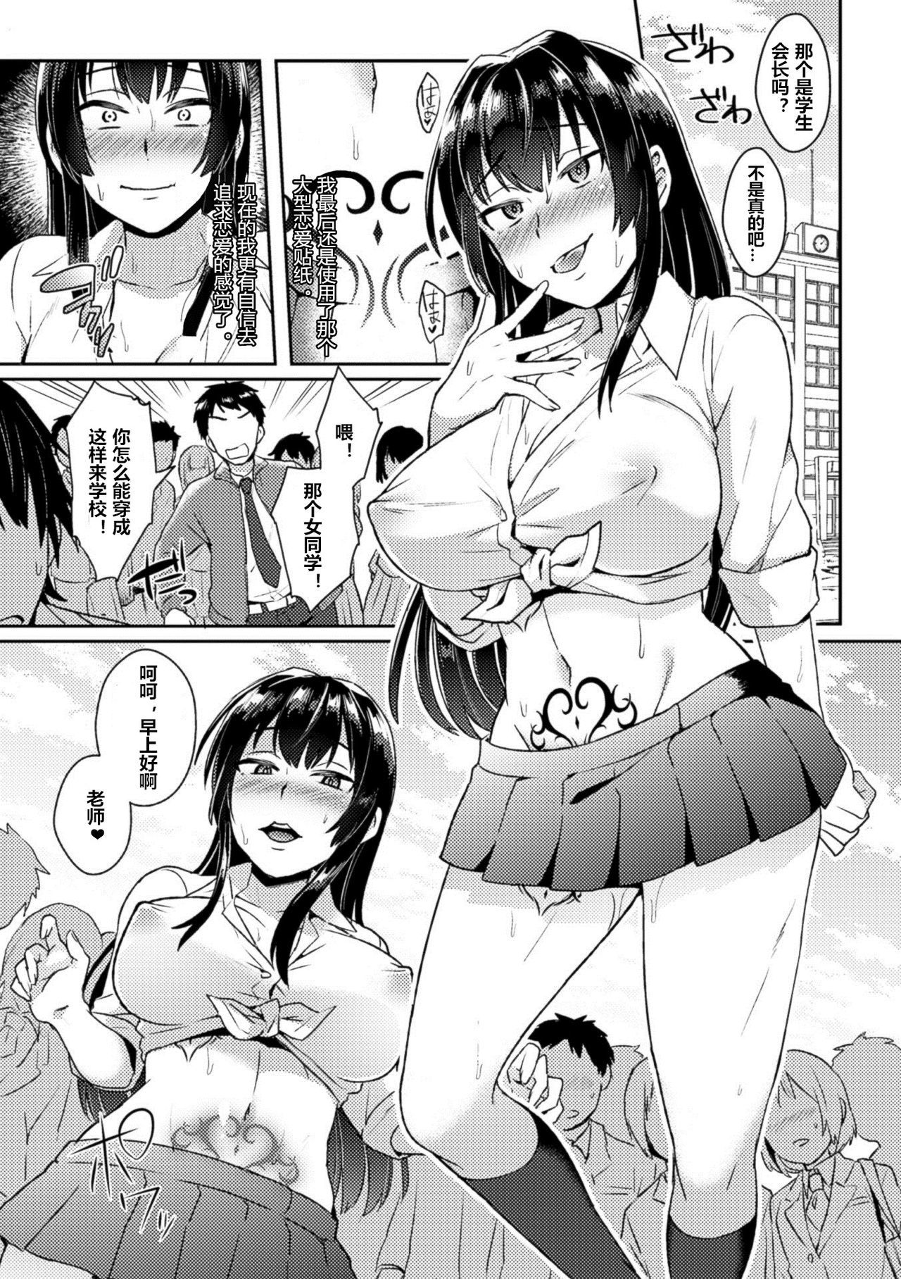 ラブシールにごようじん！