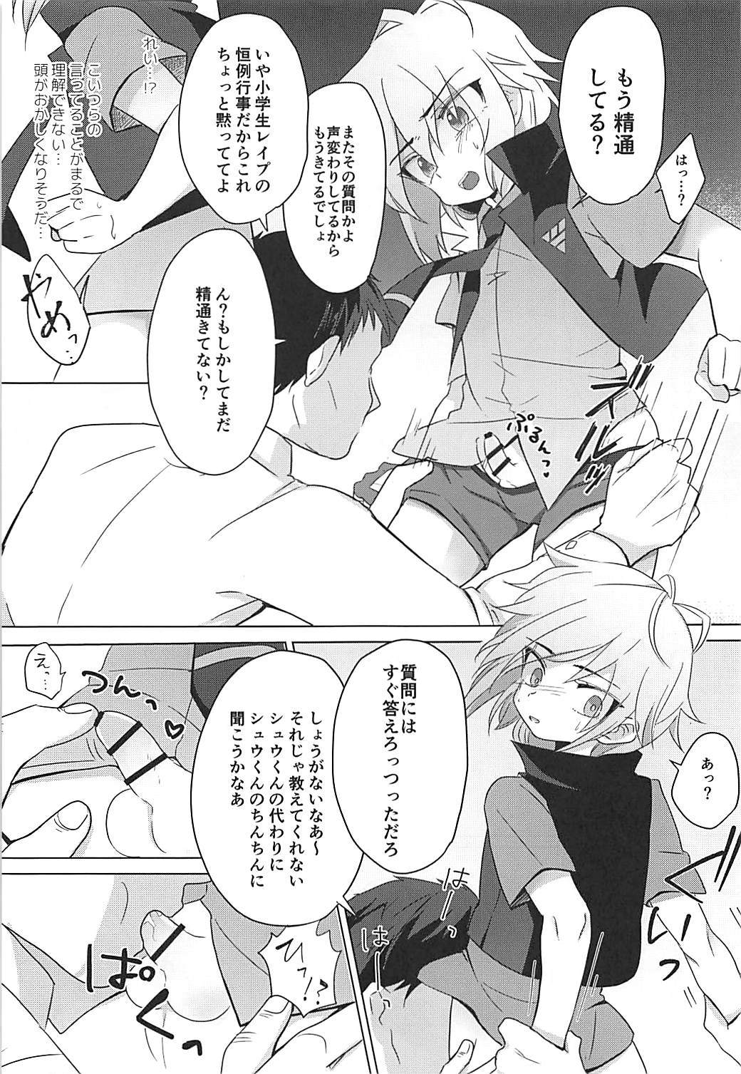 ハコニワセラピー