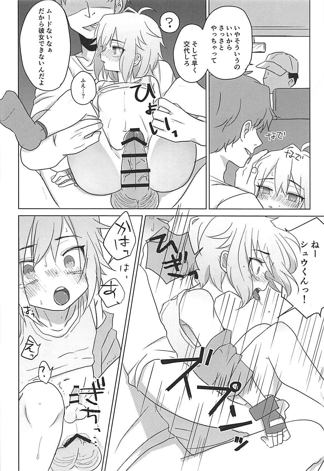 ハコニワセラピー