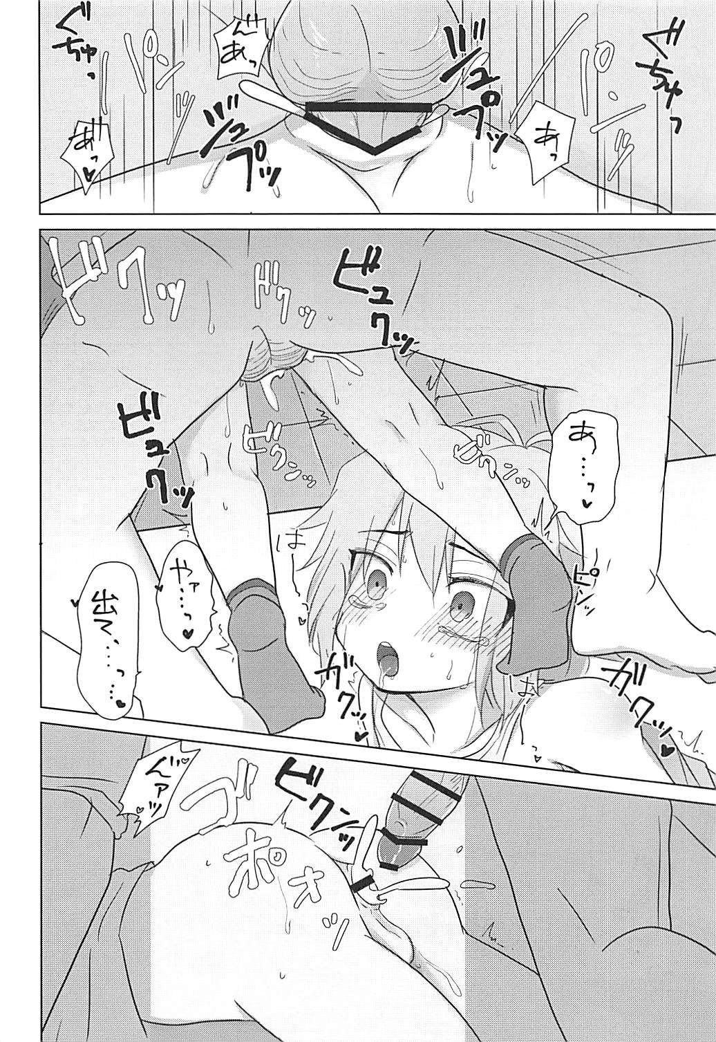 ハコニワセラピー