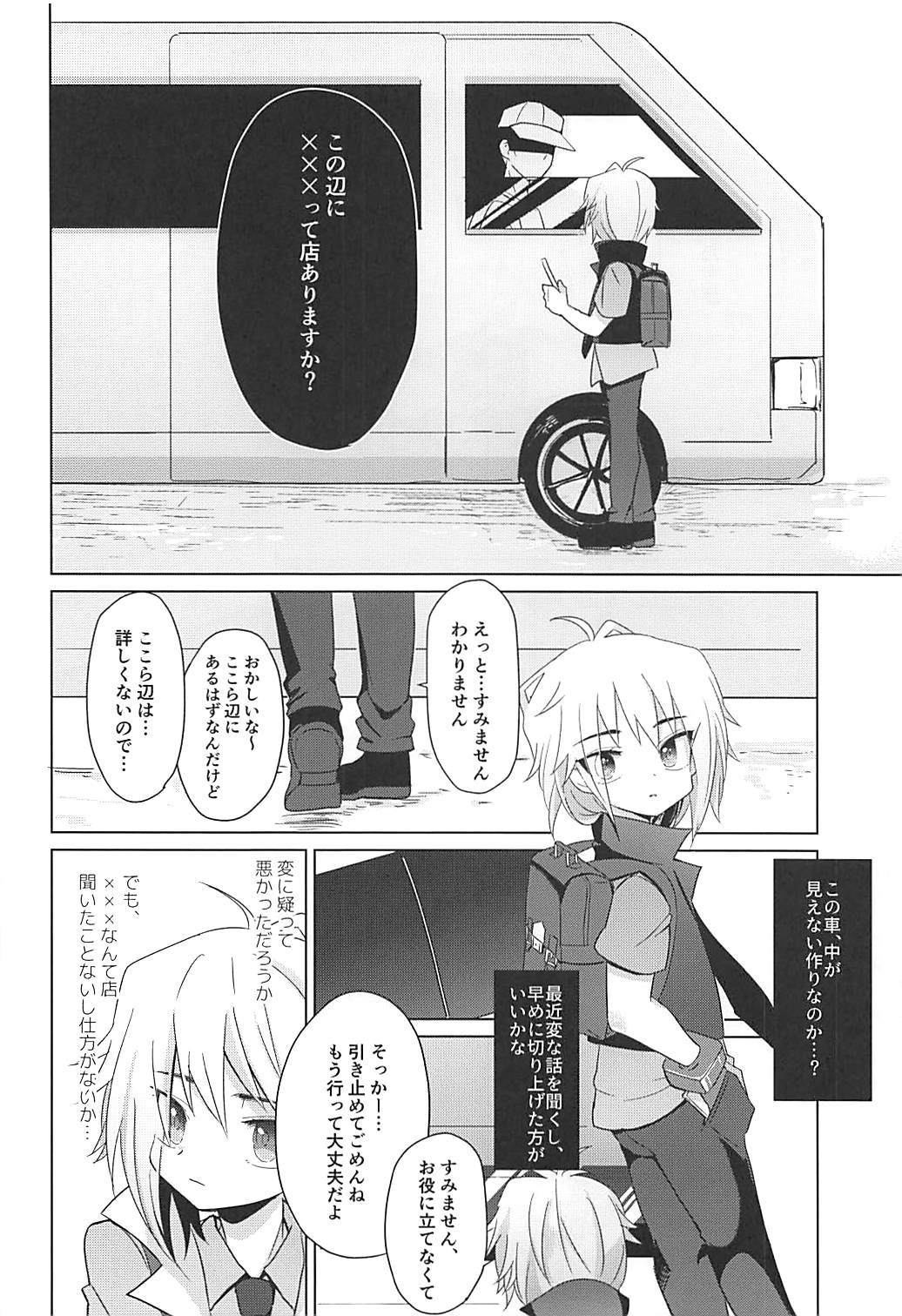 ハコニワセラピー