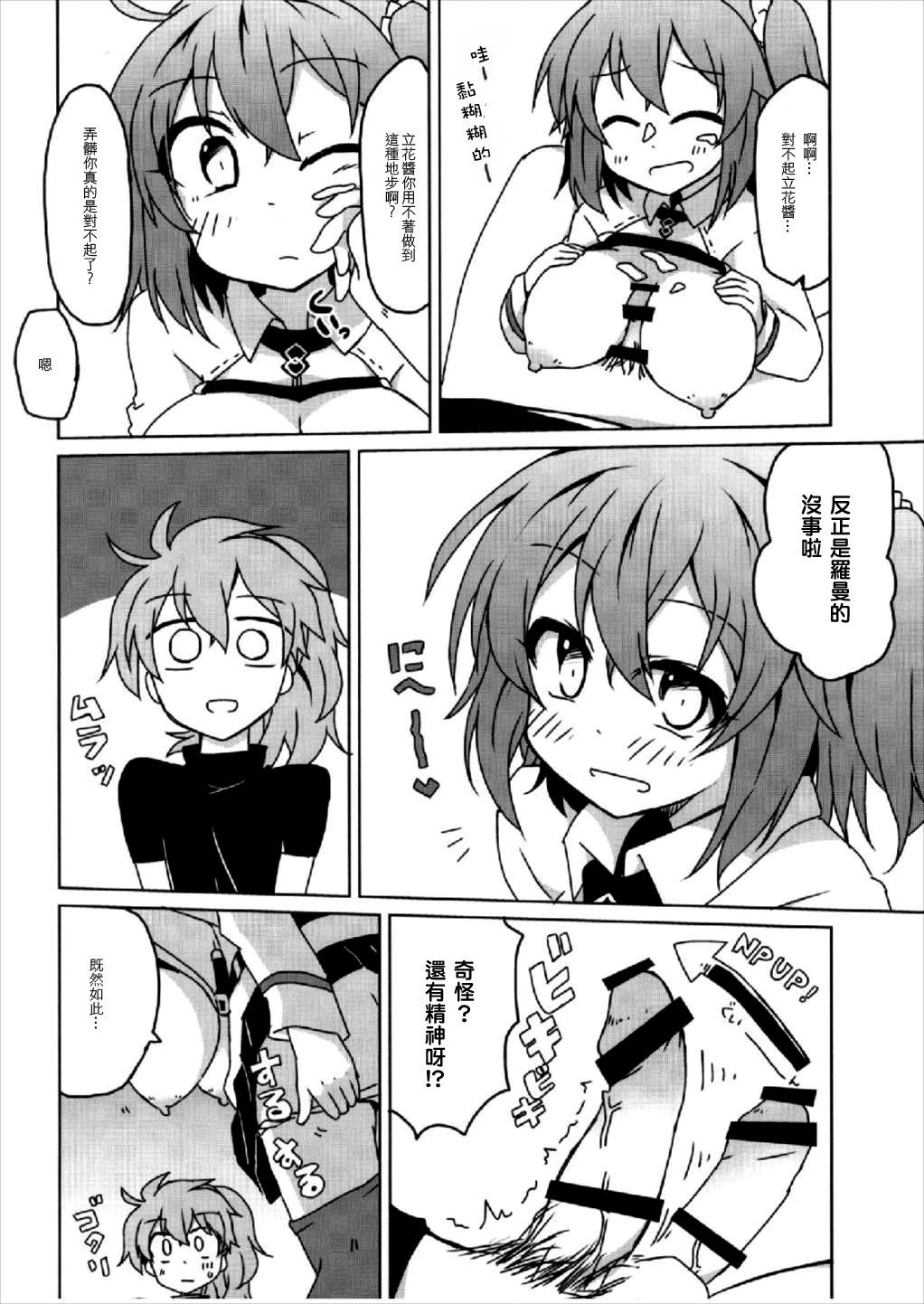 マスターのロマニカンビョウニッキ博士