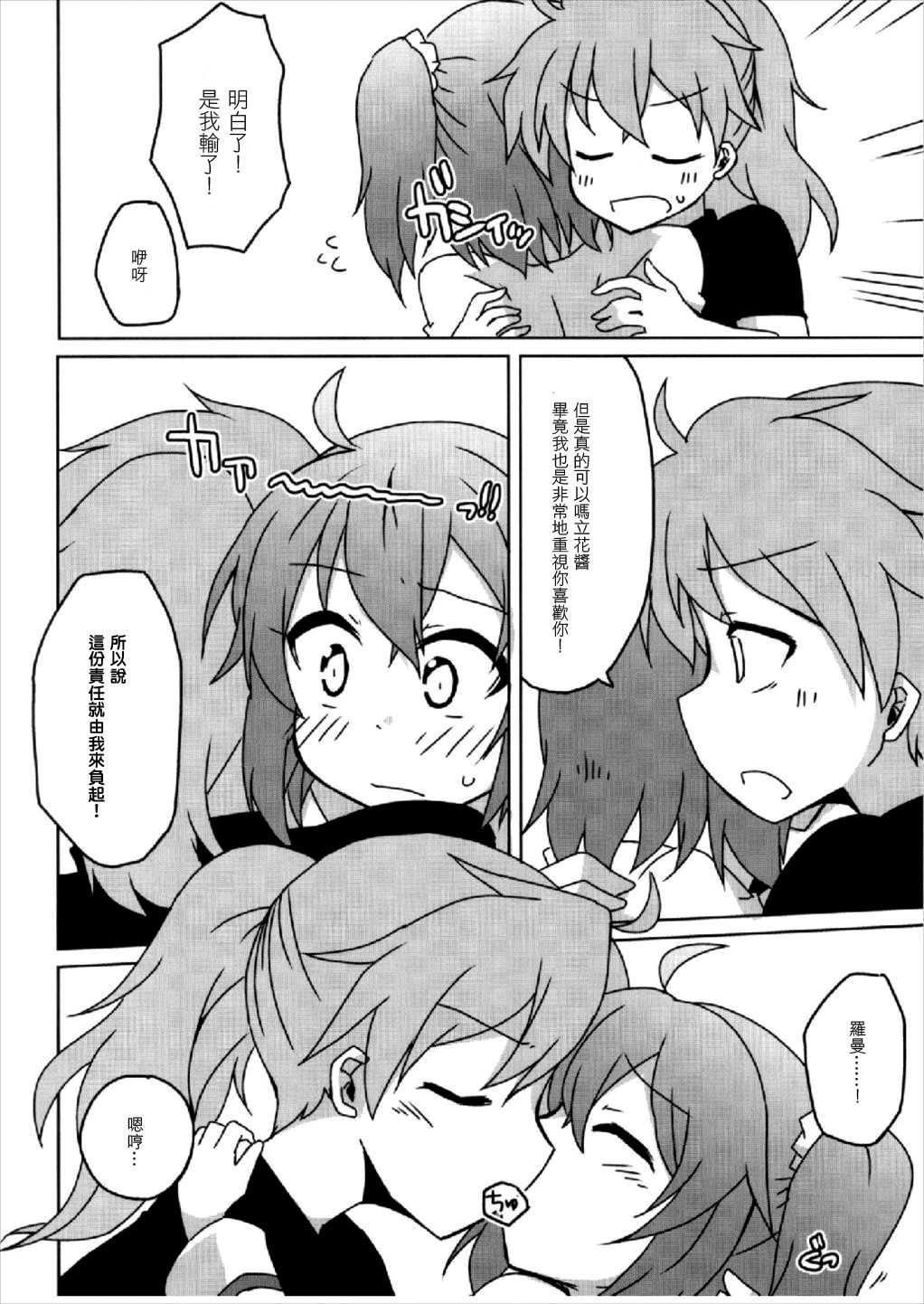 マスターのロマニカンビョウニッキ博士