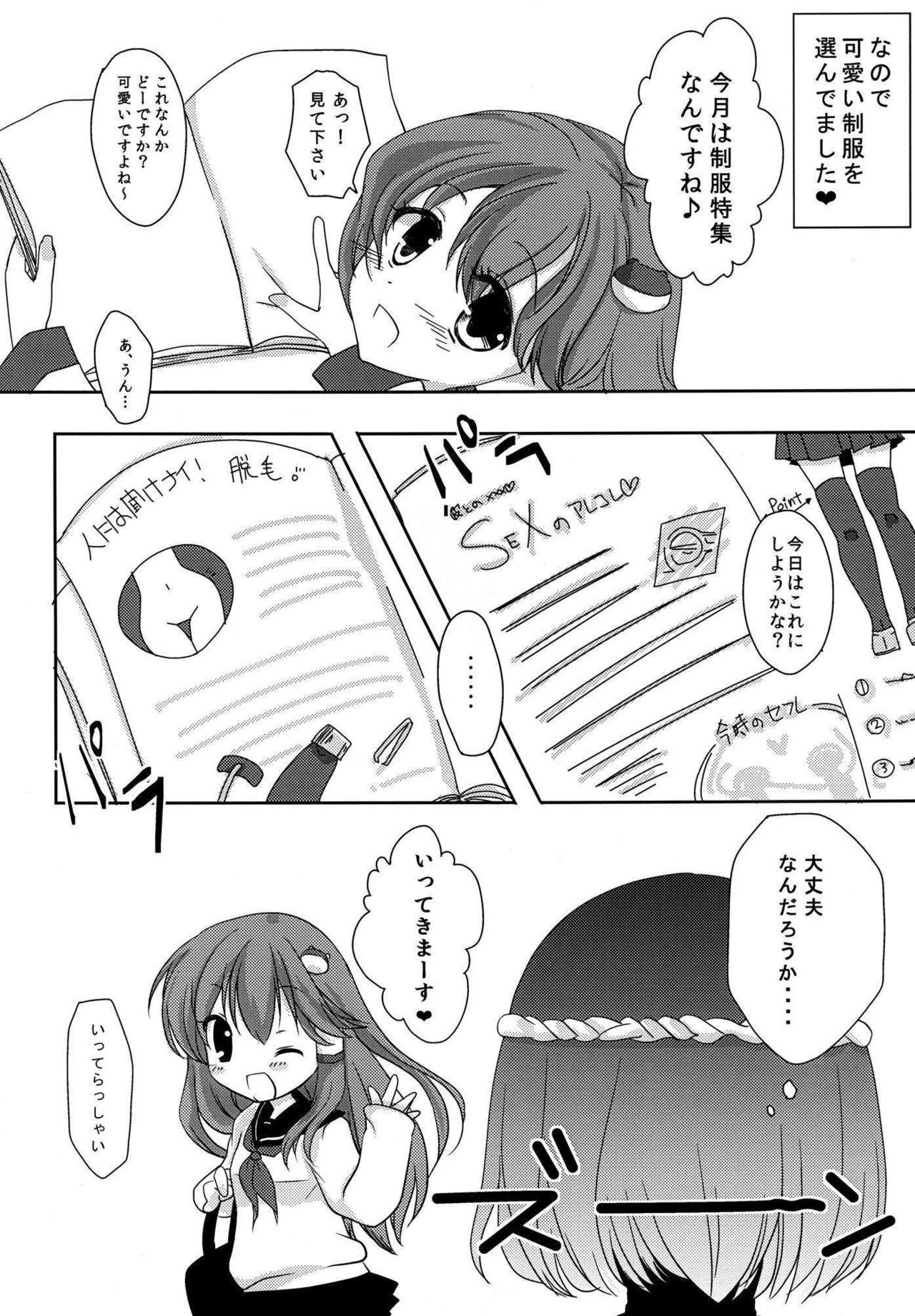 セーラー服の早苗さんがエロイ本 セーラー服の早苗さんがエロイ本