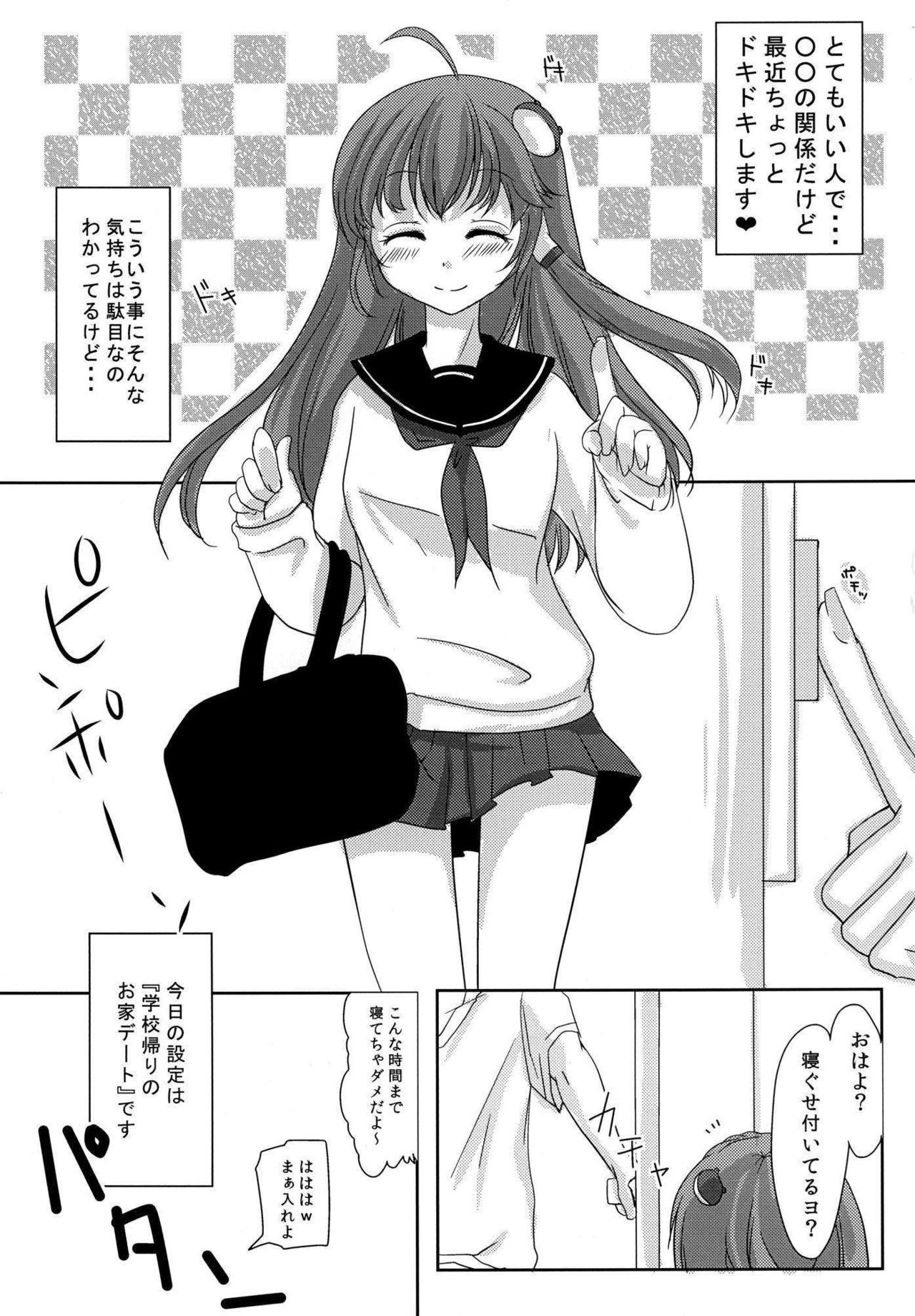 セーラー服の早苗さんがエロイ本 セーラー服の早苗さんがエロイ本