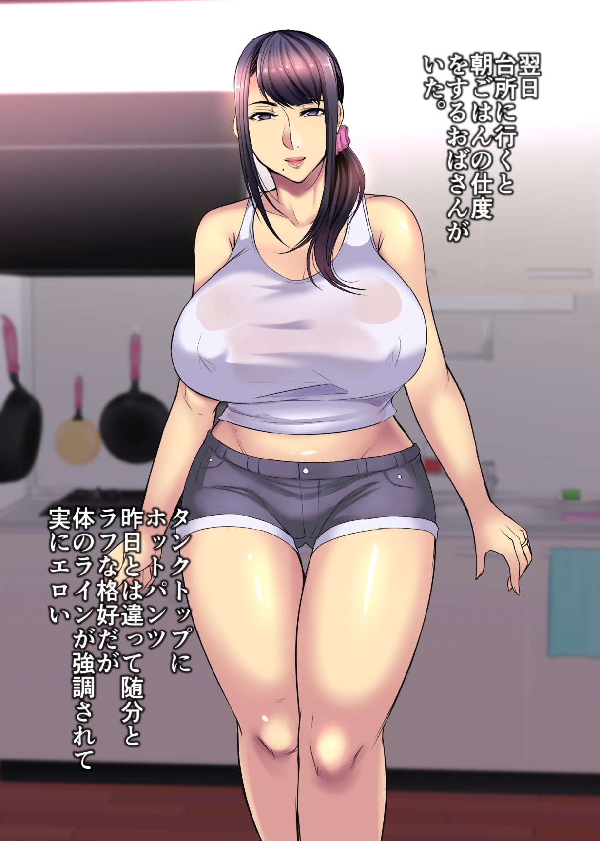 狩野ママがHすぎる