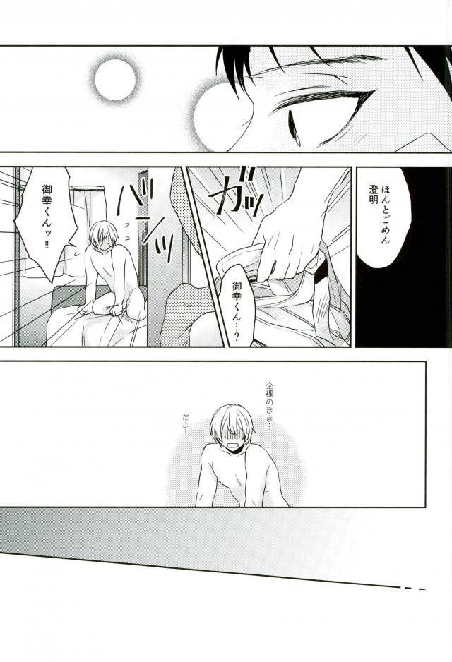 君しか見えない