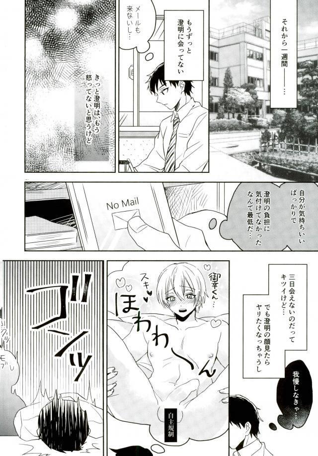 君しか見えない