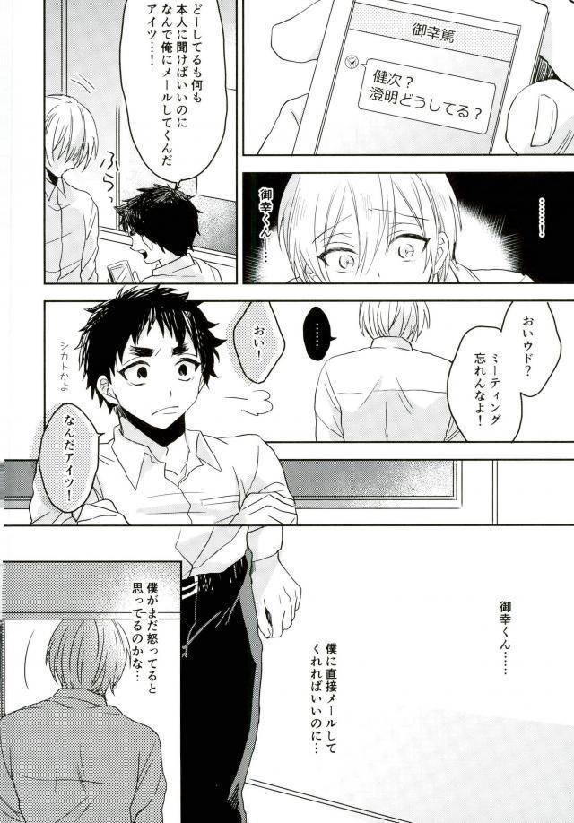 君しか見えない