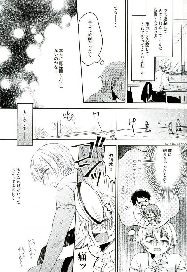 君しか見えない