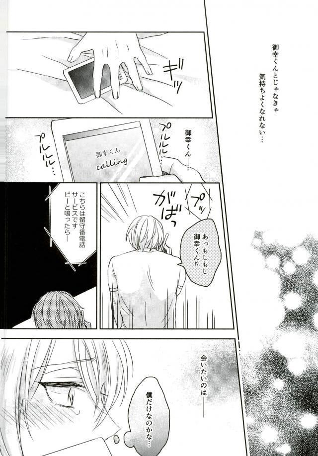 君しか見えない
