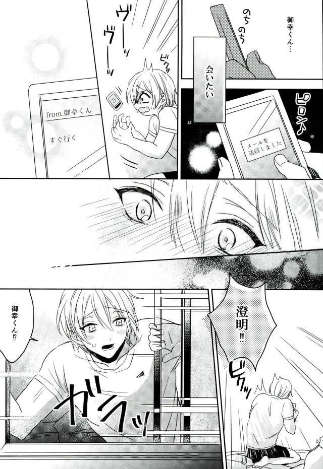 君しか見えない