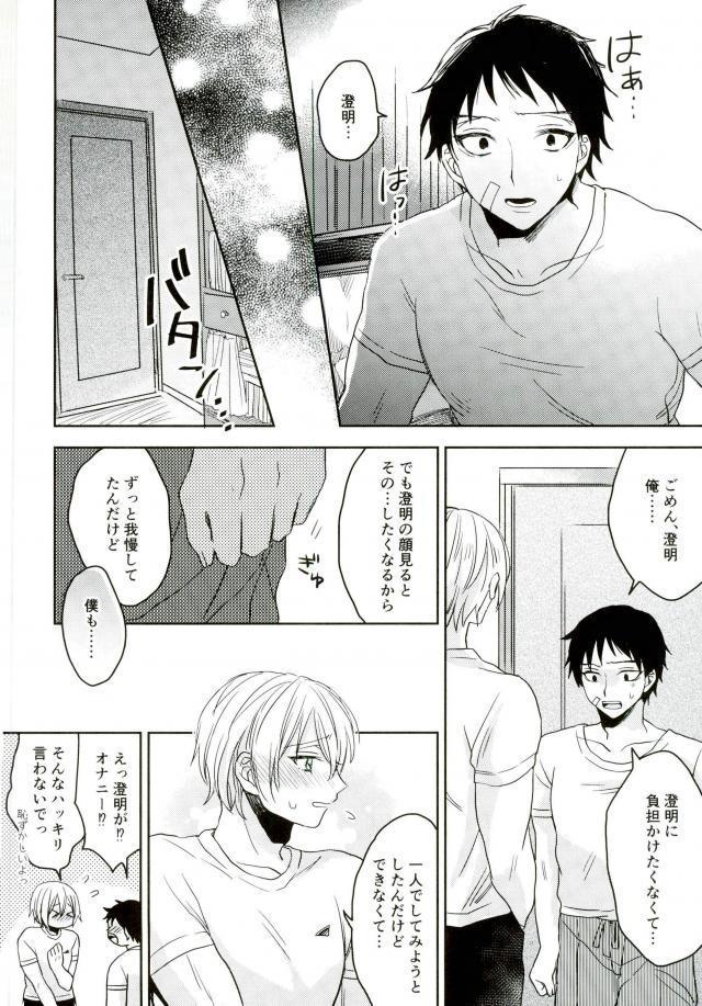 君しか見えない