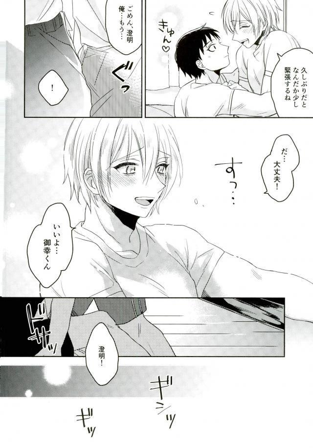 君しか見えない