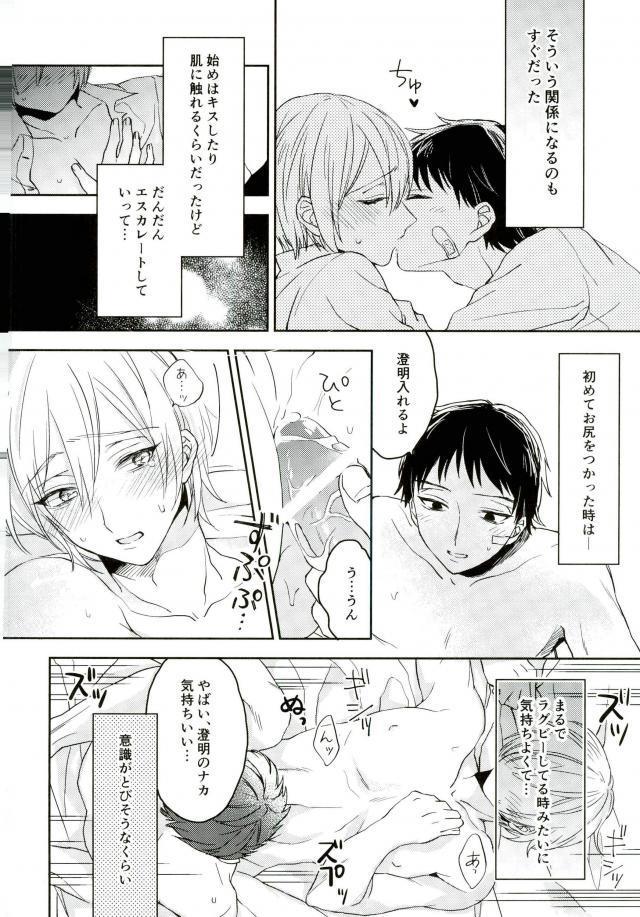 君しか見えない