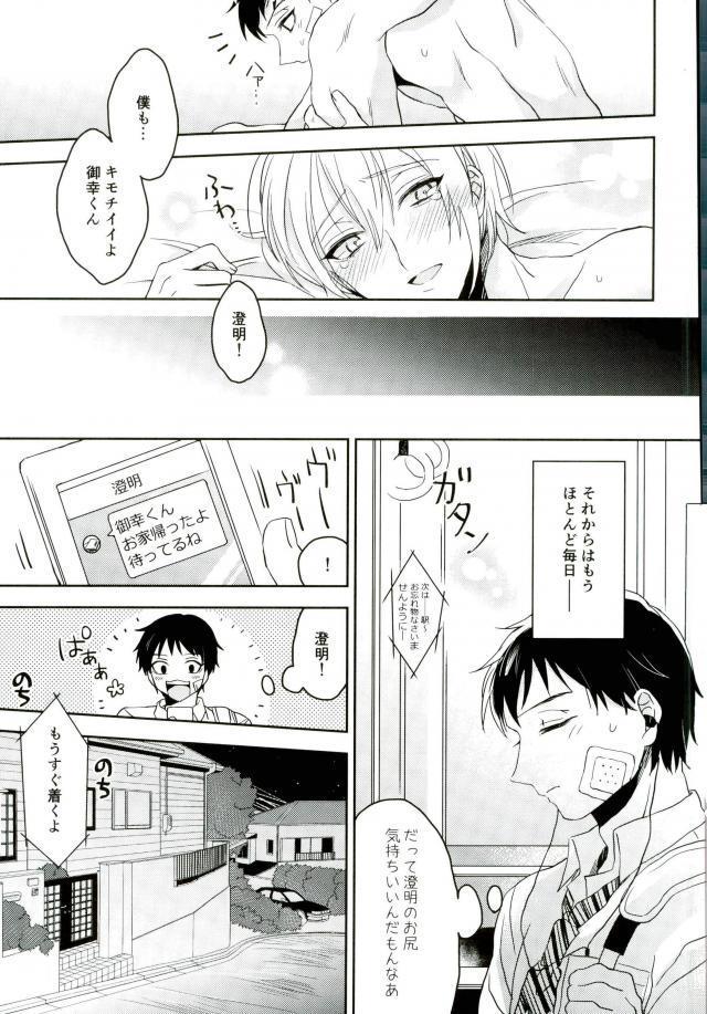 君しか見えない