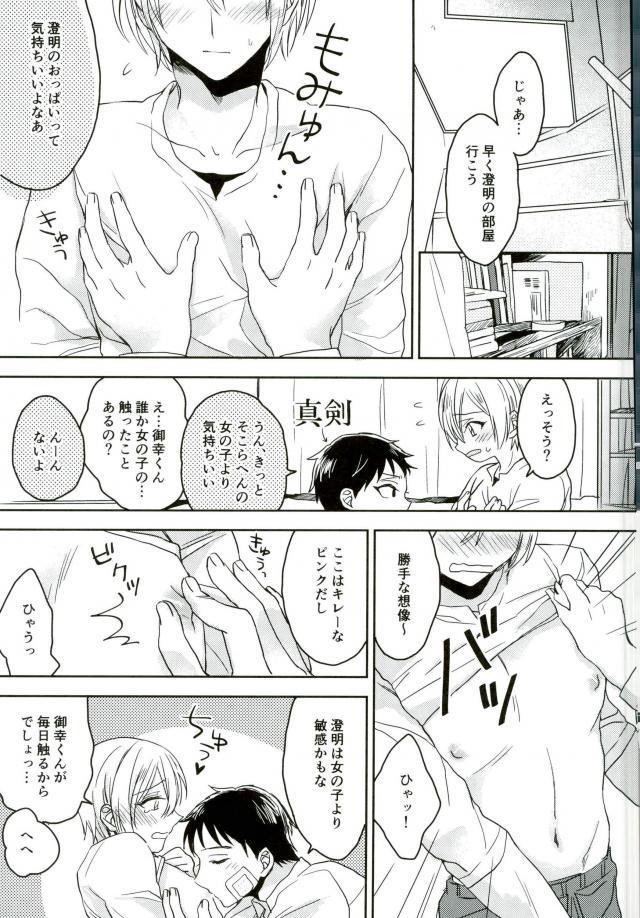 君しか見えない