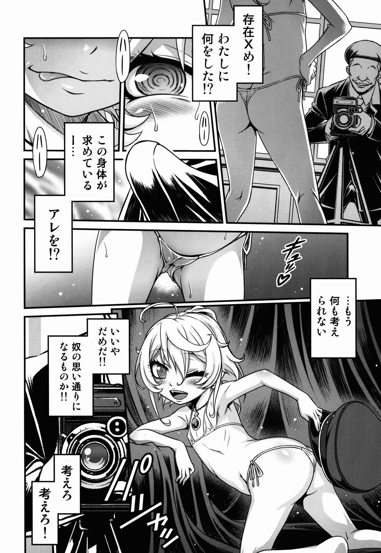 ようじょう教義!!