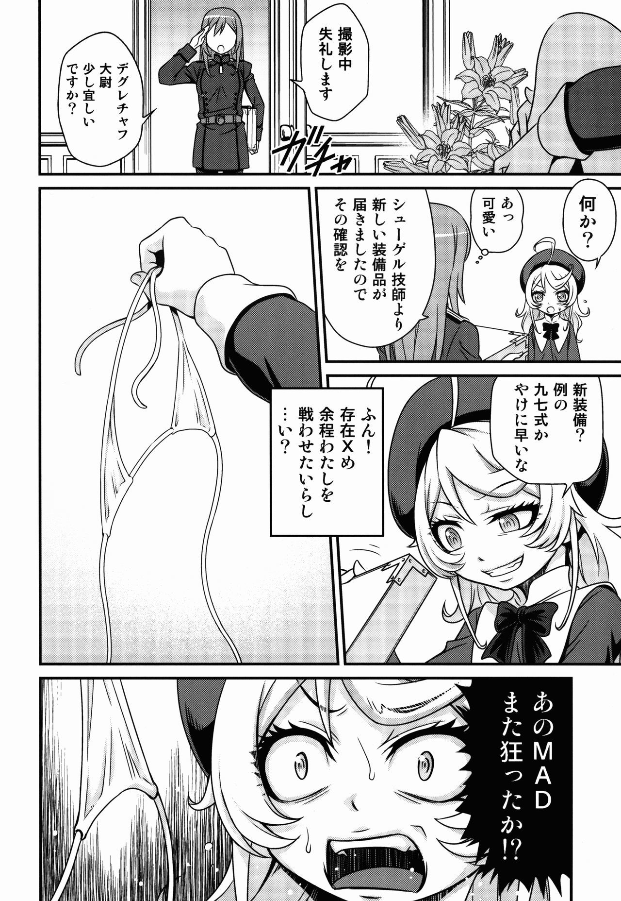 ようじょう教義!!