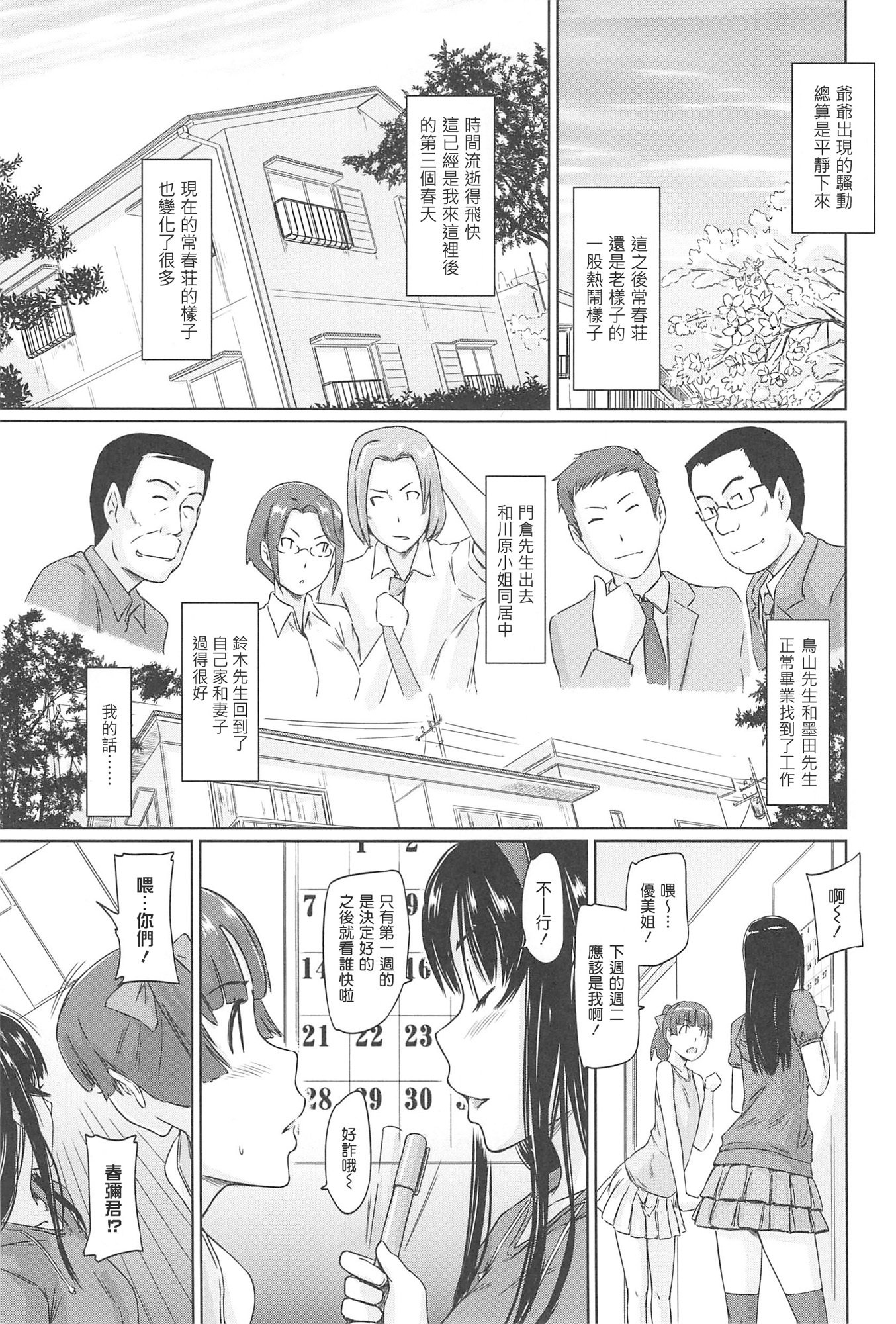 Changshunsoへようこそ Changshunsoへようこそ