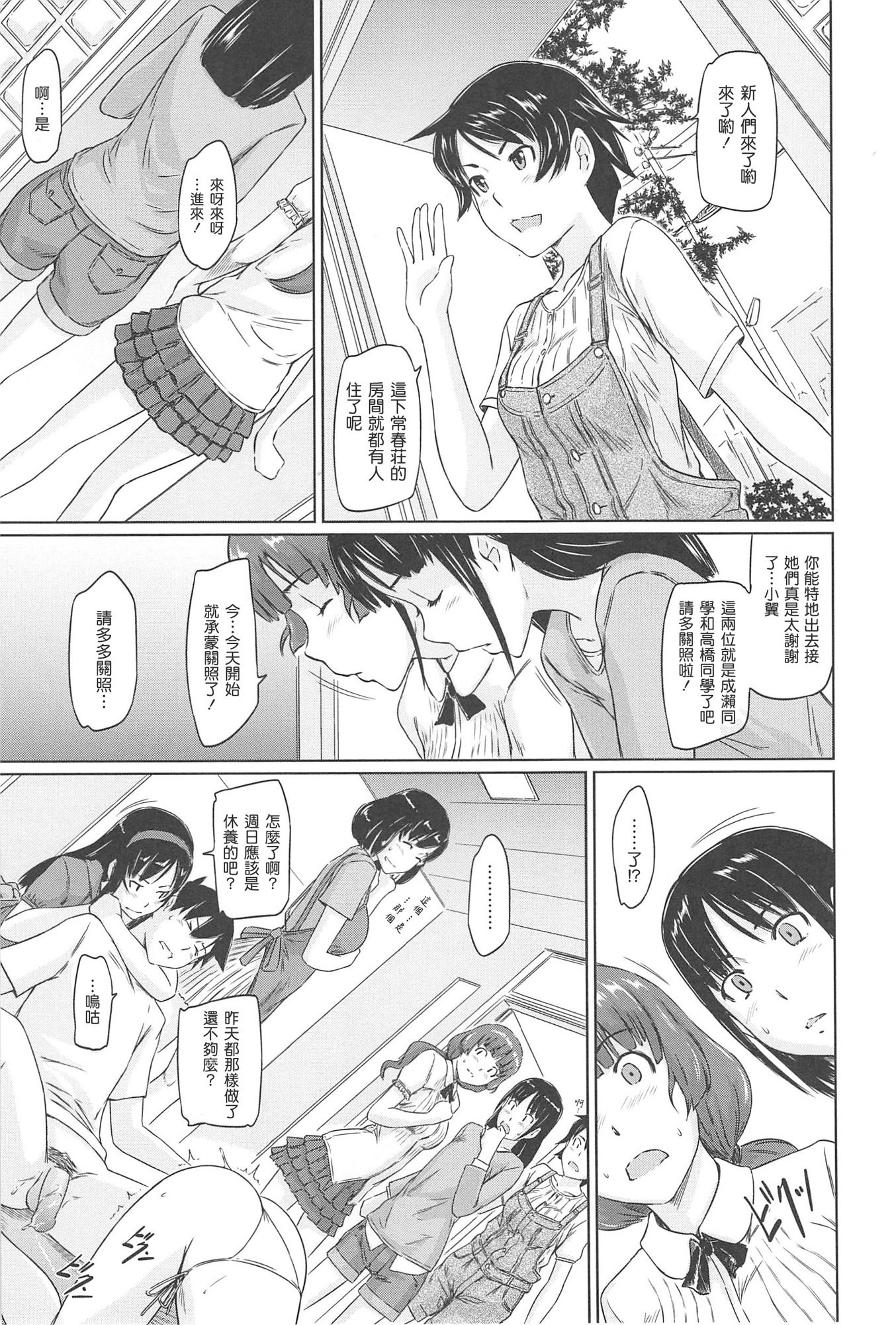 Changshunsoへようこそ Changshunsoへようこそ