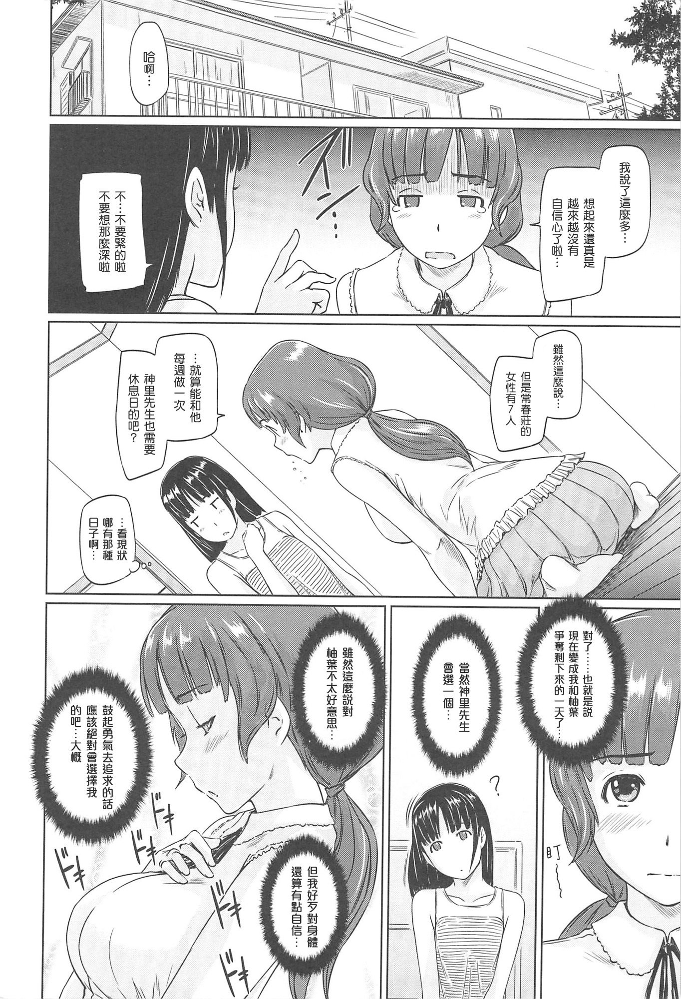 Changshunsoへようこそ Changshunsoへようこそ