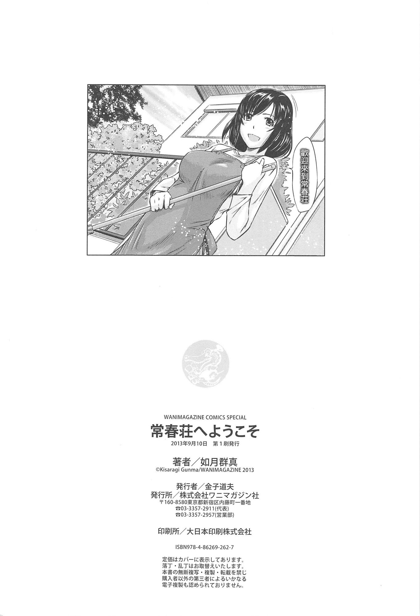 Changshunsoへようこそ Changshunsoへようこそ