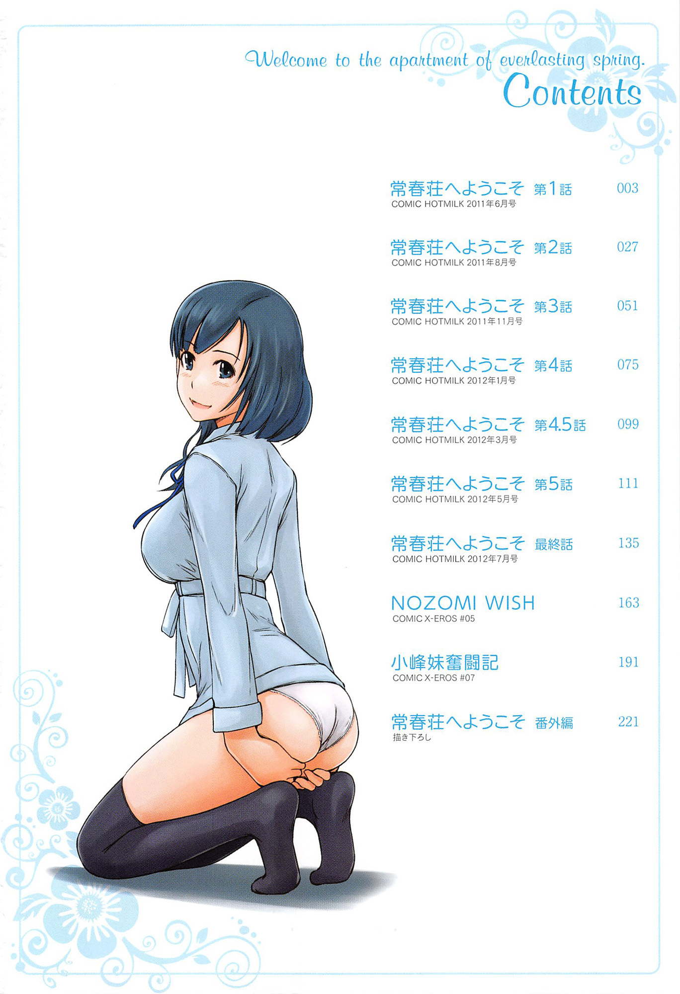 Changshunsoへようこそ Changshunsoへようこそ