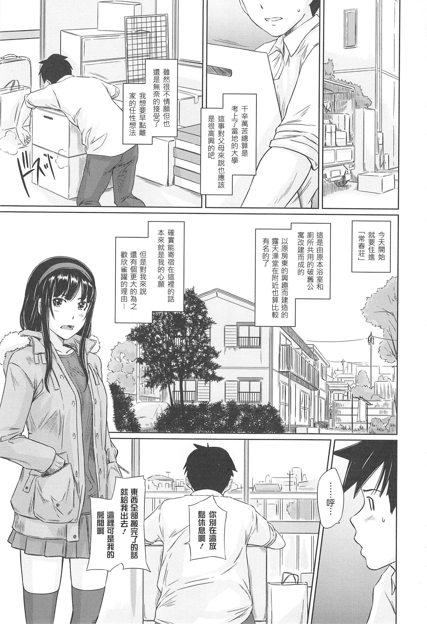 Changshunsoへようこそ Changshunsoへようこそ