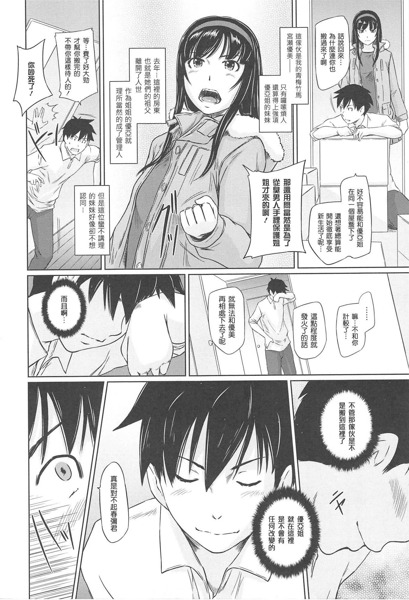 Changshunsoへようこそ Changshunsoへようこそ