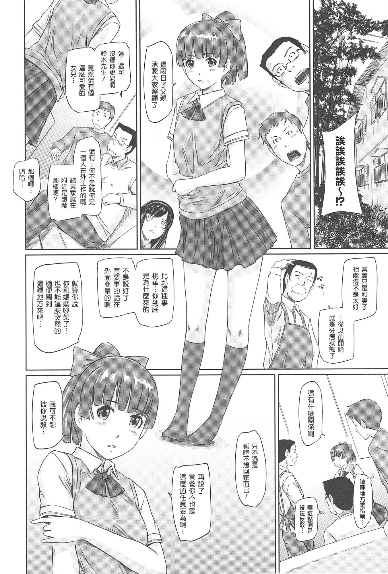 Changshunsoへようこそ Changshunsoへようこそ