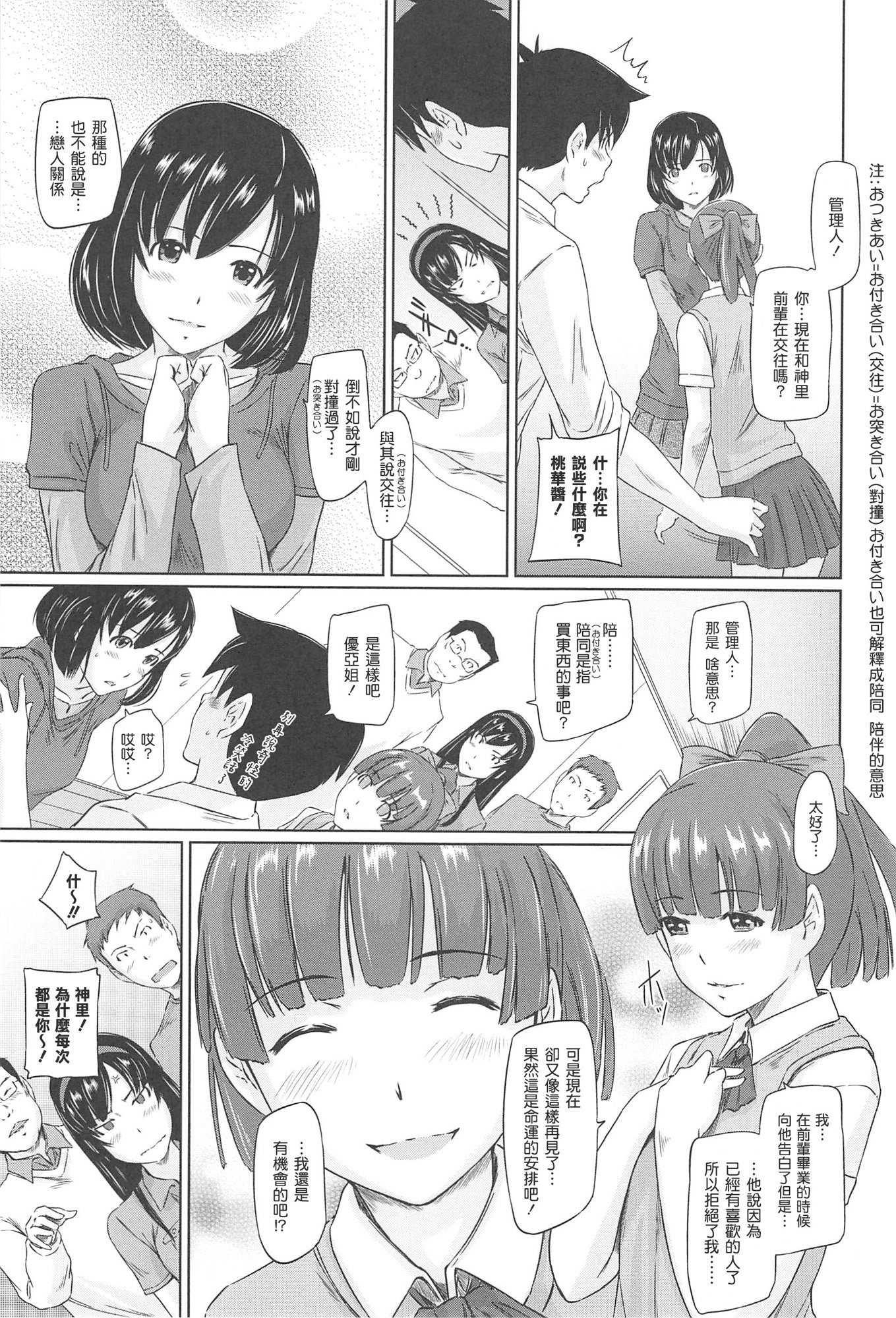 Changshunsoへようこそ Changshunsoへようこそ