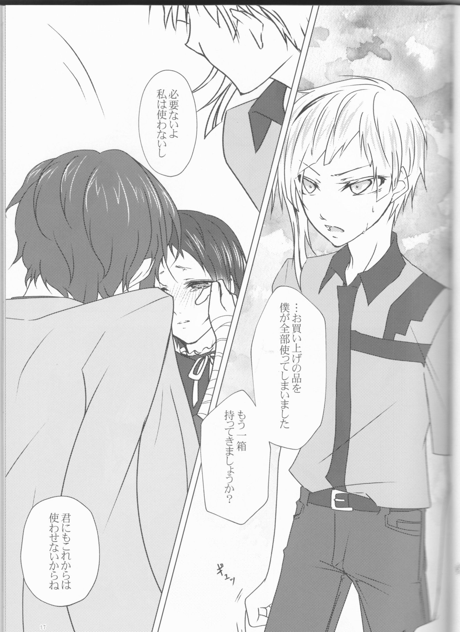 芥川くんで、あそぼう。 芥川くんで、あそぼう。