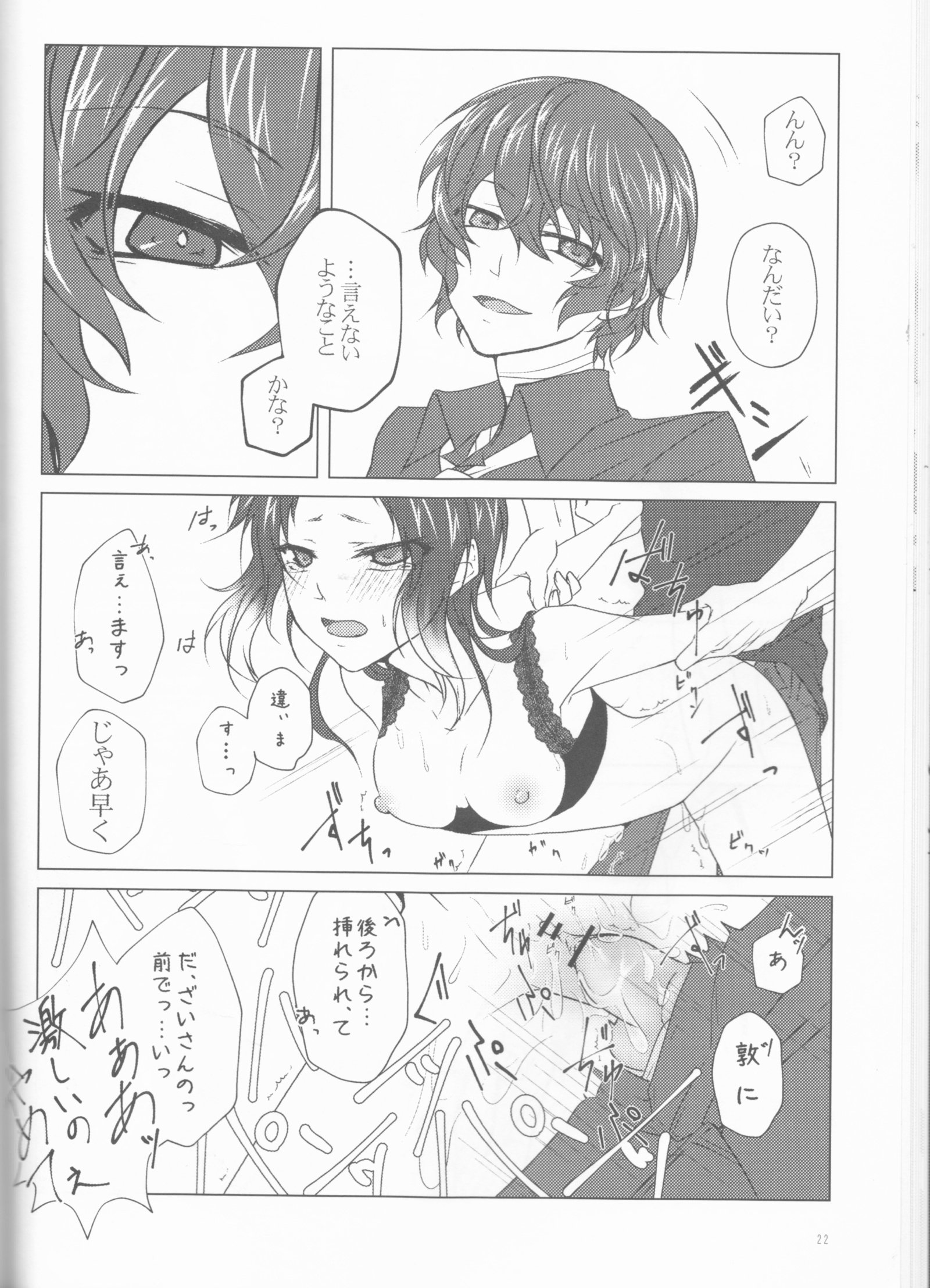 芥川くんで、あそぼう。 芥川くんで、あそぼう。